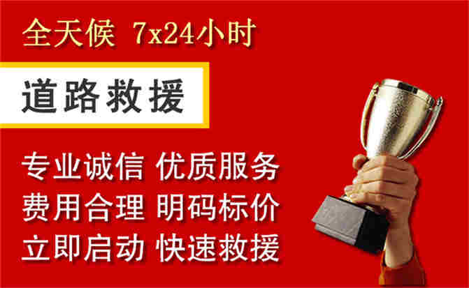 蒙城道路救援公司