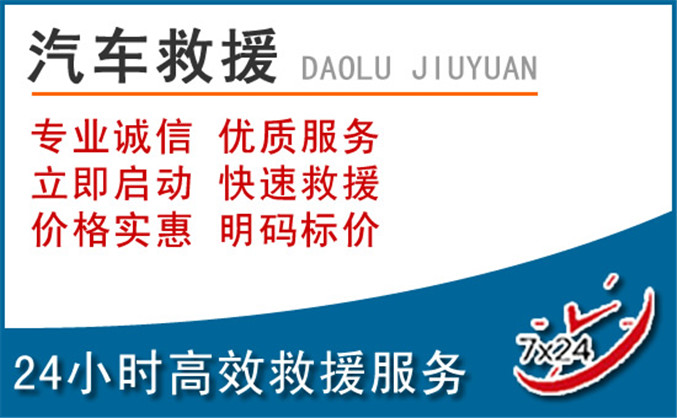 蒙城汽车救援