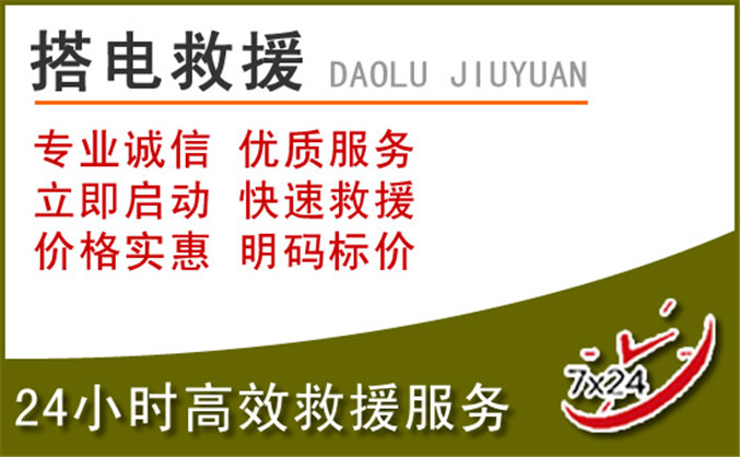 蒙城汽车道路救援