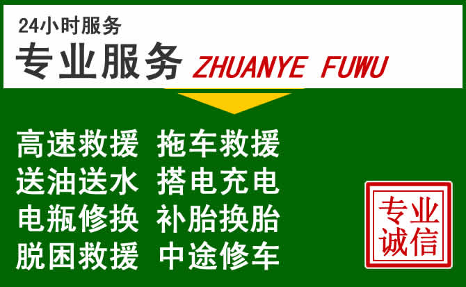 蒙城附近汽车道路救援